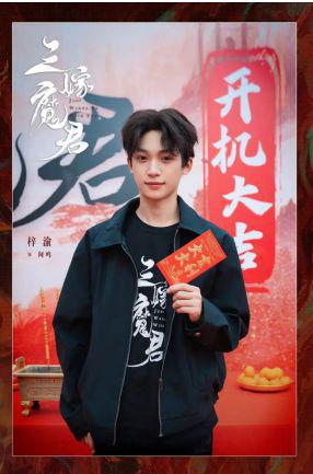 影视界新晋投资大动作 艾辰影视CEO何艾出品《三嫁魔君》正式杀青
