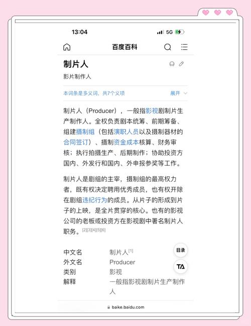 制片人到底干啥?17条职责告诉你答案